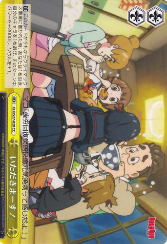 Itadakima-su! KLK/S27-020