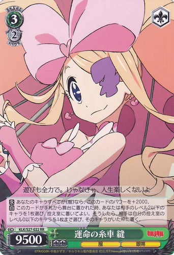 Nui, Threaded Gears of Fate KLK/S27-022