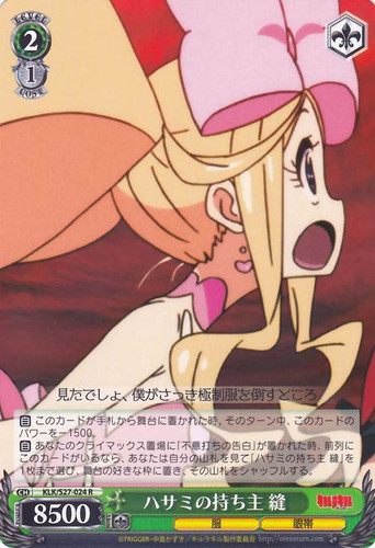 Nui, Owner of Scissors KLK/S27-024