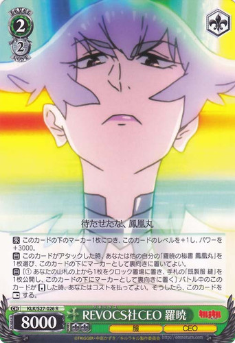Ragyo, CEO of REVOCS KLK/S27-026