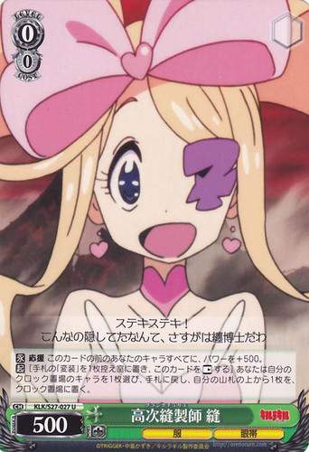 Nui, Grand Couture KLK/S27-027