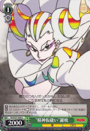 "Mental Refitting" Ragyo KLK/S27-029