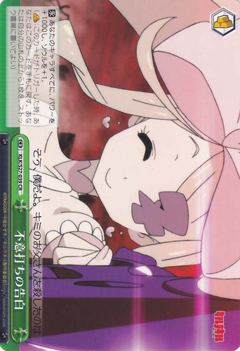 Unexpected Confession KLK/S27-039