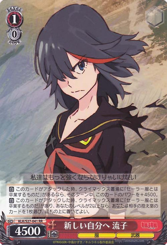 Ryuko, to a New Self KLK/S27-041