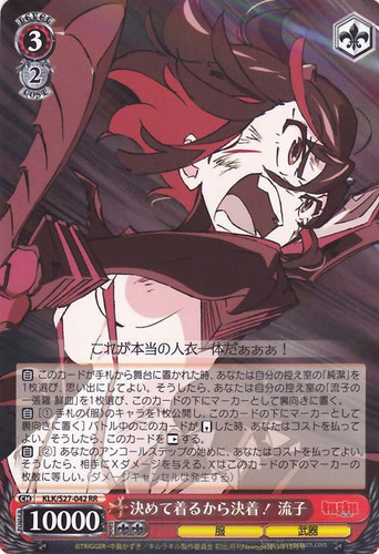Ryuko, Decided to Wear and Finish the Fight! KLK/S27-042