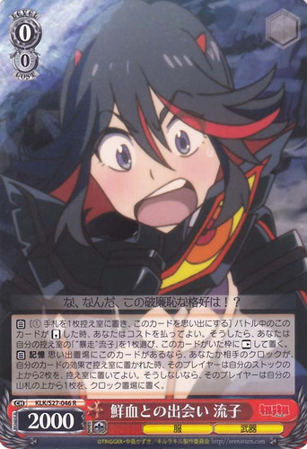 Ryuko, First Encounter with Senketsu KLK/S27-046