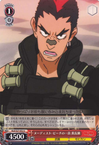 Kinagase, Member of Nudist Beach KLK/S27-052