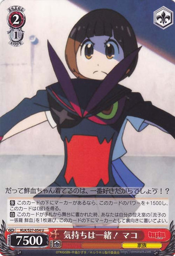 Mako, Same Feelings! KLK/S27-054