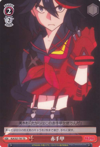 Red Gauntlet KLK/S27-T07