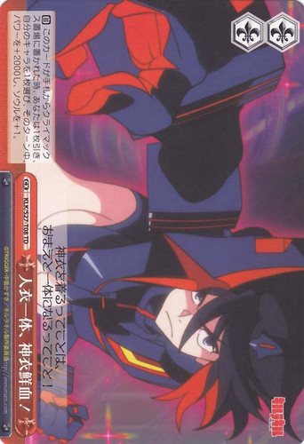 Life Fiber Synchronize, Kamui Senketsu! KLK/S27-T08
